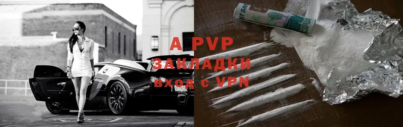 A-PVP кристаллы  магазин    Вяземский 