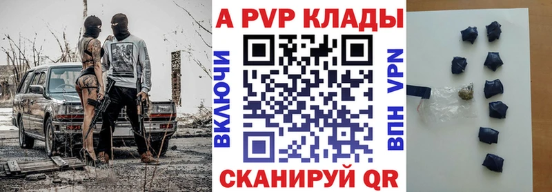 Alpha PVP Crystall  Вяземский 