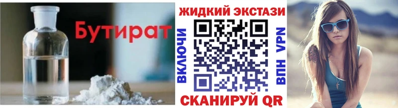 БУТИРАТ BDO 33% хочу наркоту Вяземский
