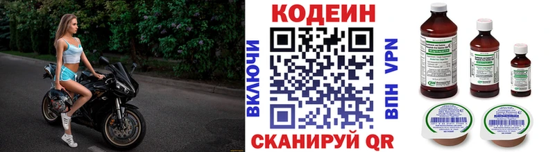 Кодеиновый сироп Lean напиток Lean (лин)  хочу наркоту  Вяземский 