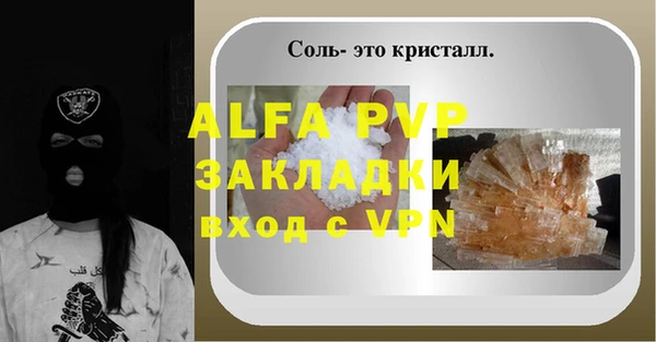 ALPHA PVP Баксан