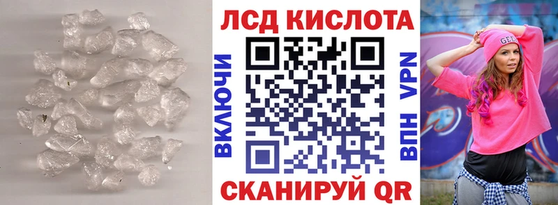 ЛСД экстази кислота  купить закладку  Вяземский 
